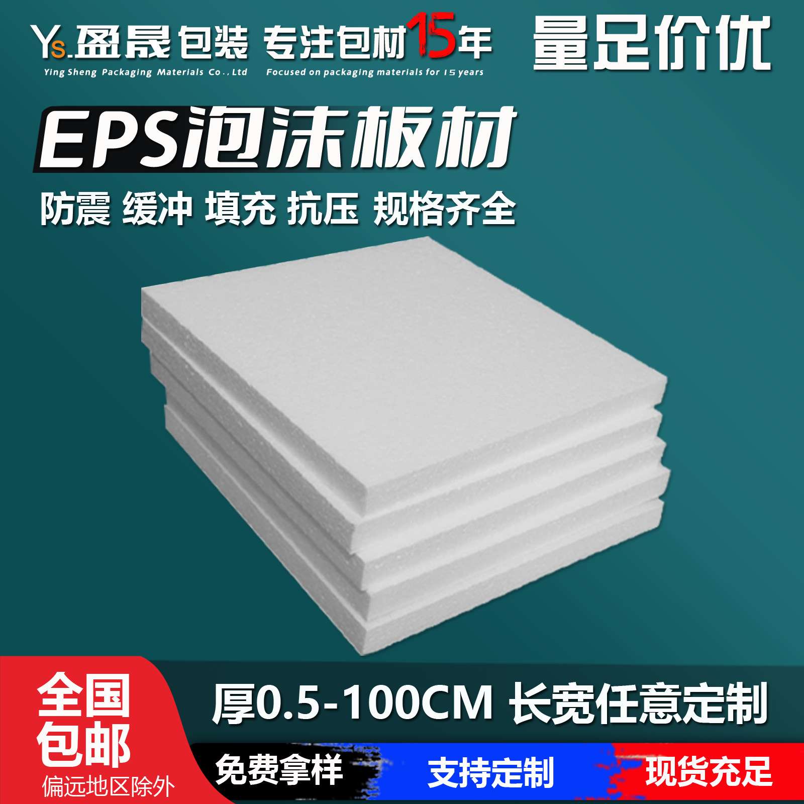 泡沫板包装用打包材料2cm泡沫块1cm高密度泡沫片切片快递填充泡沫