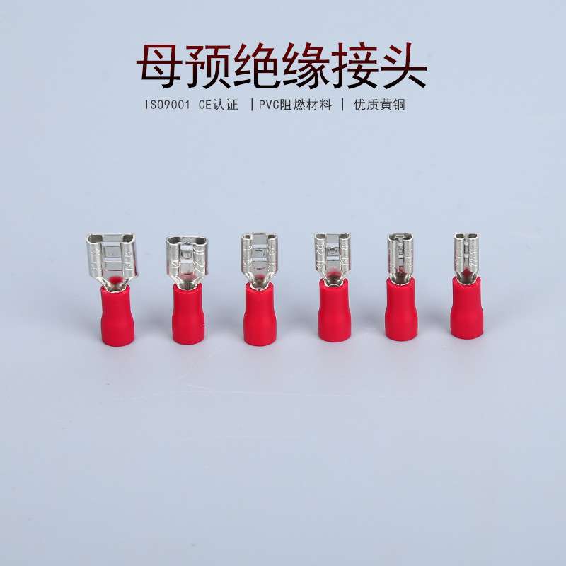 KT凯士通FDD1.25-110(5)母预绝缘接头2.8插簧冷压接线端子1000只