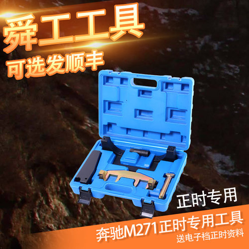 BENZ奔驰M271正时工具C180 C200 E260专用T100花键凸轮轴调整套筒