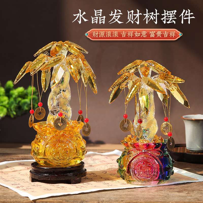 新款创意黄水晶玻璃工艺品招财树摆件发财树摇钱树家居装饰