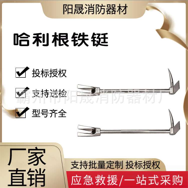 万亿国债户外求生破拆起钉器 多用途DH-TT哈利根撬棍逃生工具
