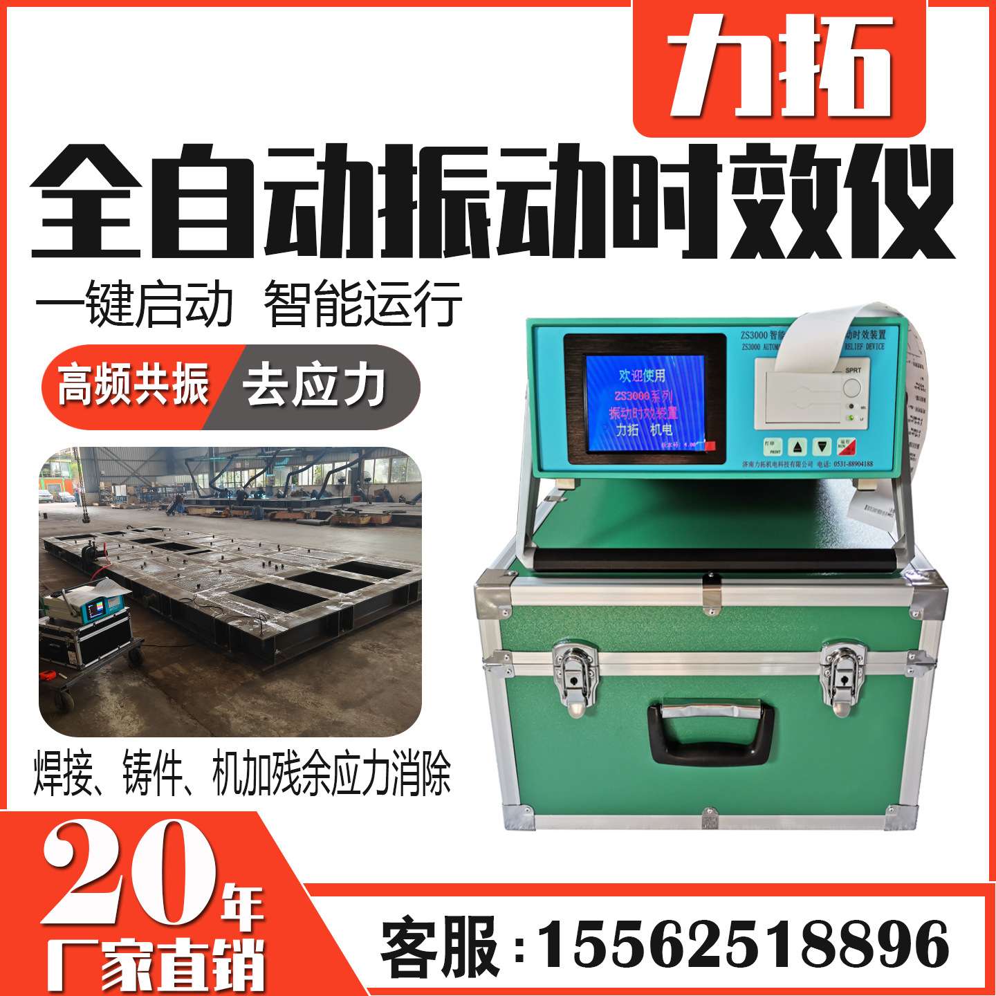 四川振动时效仪时效去应力机消除应力机多少钱一件起批震动时效仪