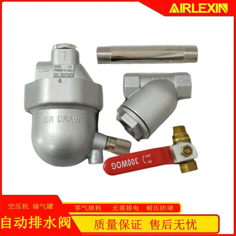 HDP-ZH DN15自动排水器 适用于7.5-250KW空压机储气罐上排水放水