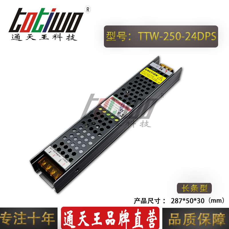 室内250WLED可控硅调光0-10V调光DC24V直流输出恒压驱动开关电源