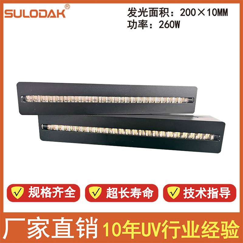 UVLED线照射/电子UV胶/无影胶/光学镜头/点胶机LEDUV固化灯