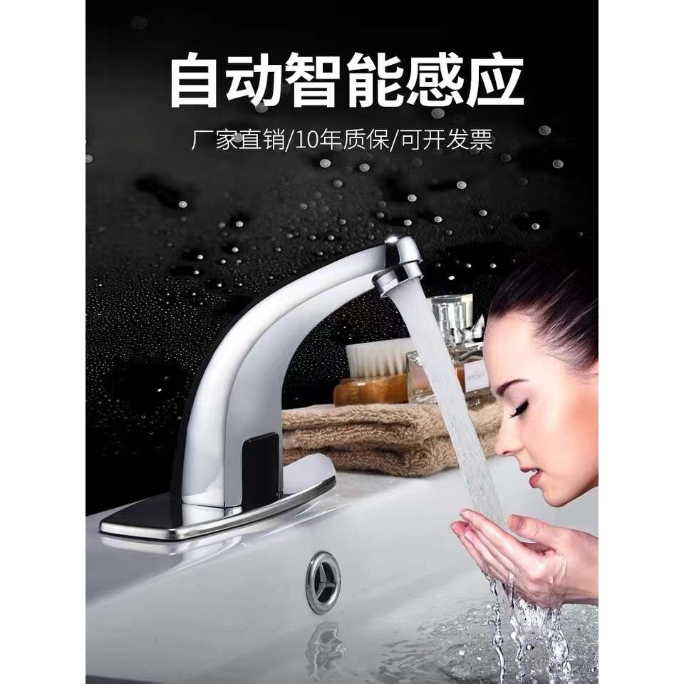 全铜感应龙头全自动感应单冷热智能式红外线脸盆全铜材质龙头