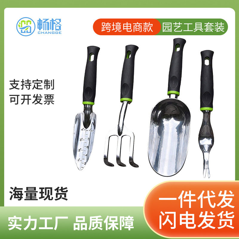 家用五金工具新款不锈钢冰铲四件套园林种花用具三爪铲子套装批发