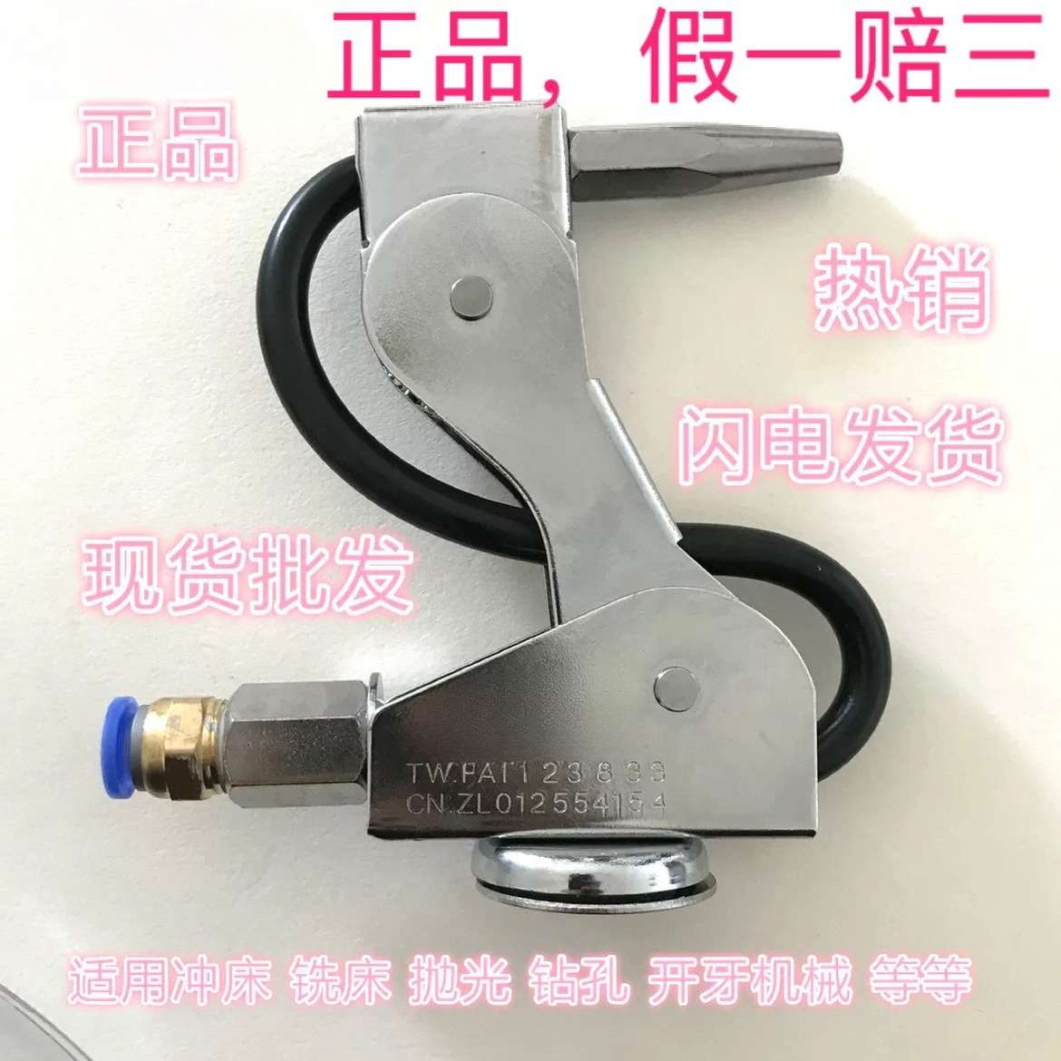 冲床吹料器 五金吹料器 磁铁座吹风头 SONO磁铁座风枪