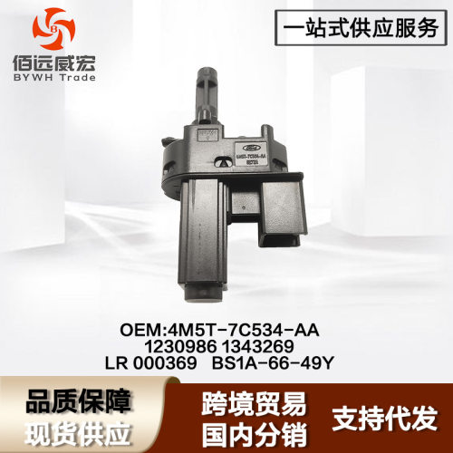 适用福特新全顺V362离合器开关FordTransit4M5T7C534AA
