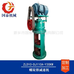 V10m³V15m³V20m³反应釜罐搅拌ZLSD4 8B双级螺旋锥齿轮减速机