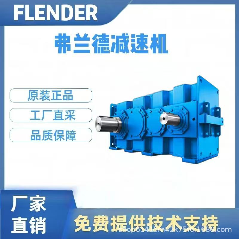 德国FLENDER弗兰德减速机B2SV12B输出轴FXM76-25NX齿轮 箱H2SH10B