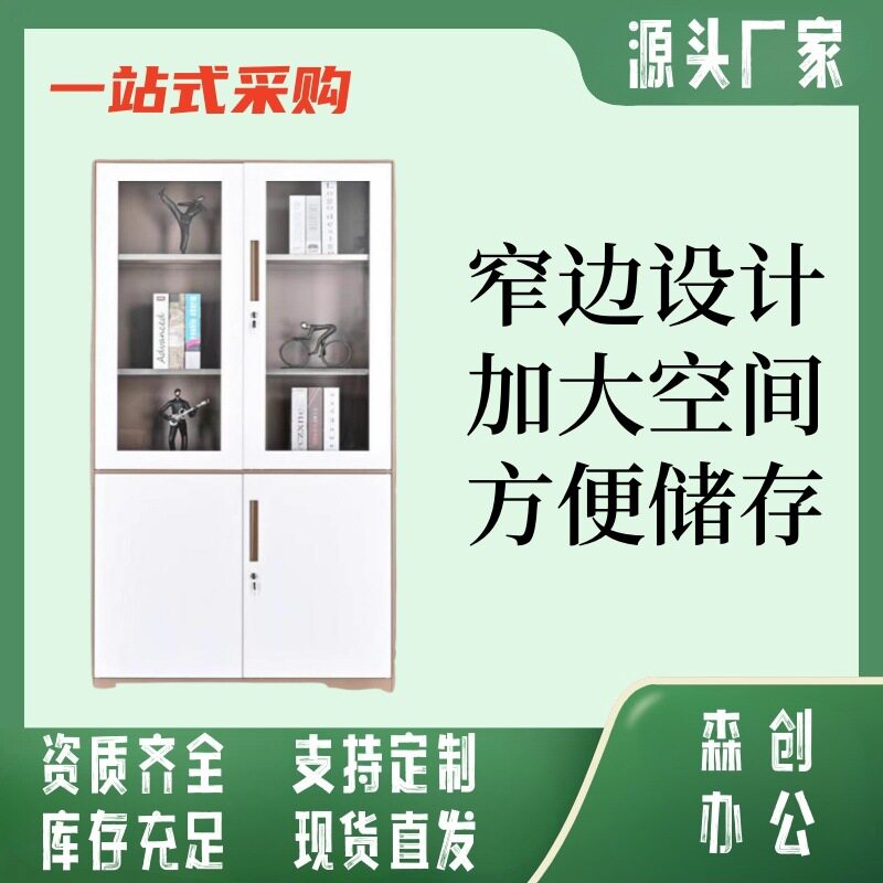 拆装文件柜铁皮柜办公室档案柜资料储物柜财务凭证柜钢制更衣柜
