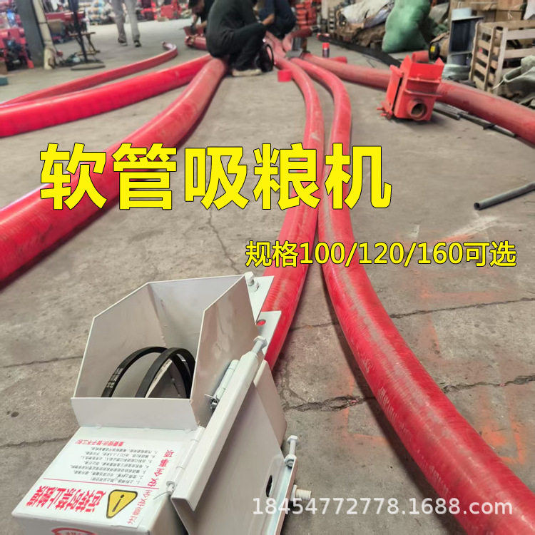 单驱全自动小型抽粮机 车载式电动吸粮机 五谷杂粮下乡收粮机软管