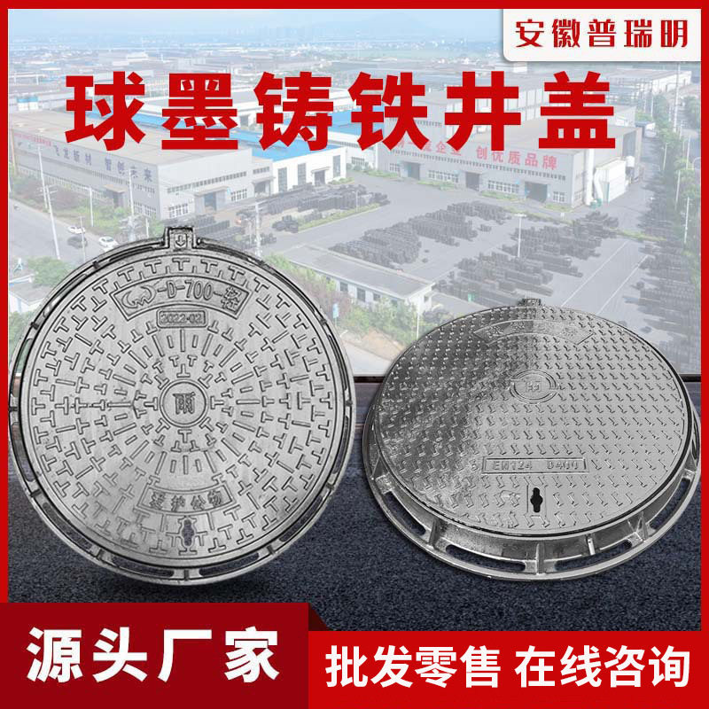防坠落球墨铸铁井盖700圆形重型宽边防沉降窨井盖方形雨水井盖