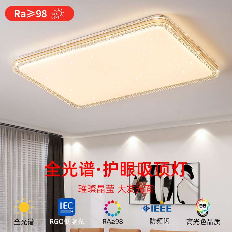 LED吸顶灯璀璨晶莹温馨卧室灯大气客厅灯简约现代圆形房间灯具