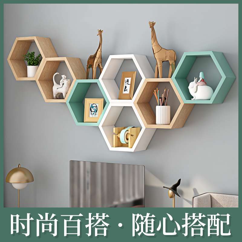 2I墙上置物架创意六边形蜂窝简约格子隔板书房壁挂书架墙面装饰柜