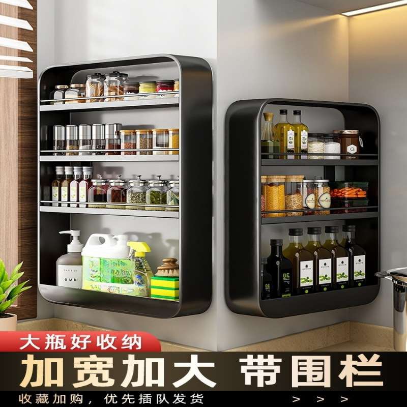 厨房调味品置物架壁挂式免打孔墙上多层家用调味品调味料收纳挂架