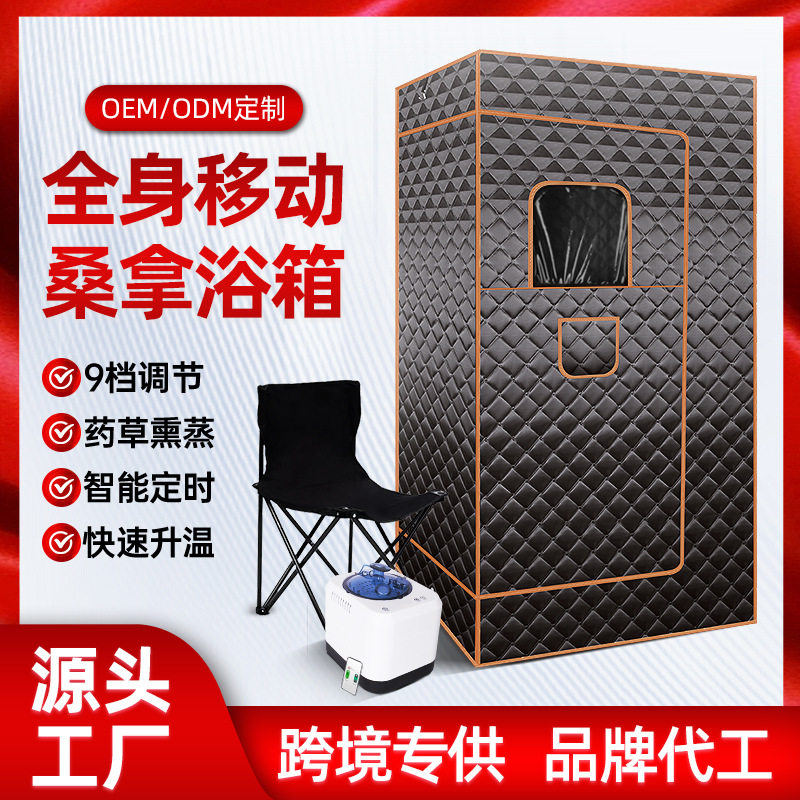 汗蒸箱家用支架款便携全身桑拿房熏蒸机汗蒸房蒸汽式桑拿浴箱新品