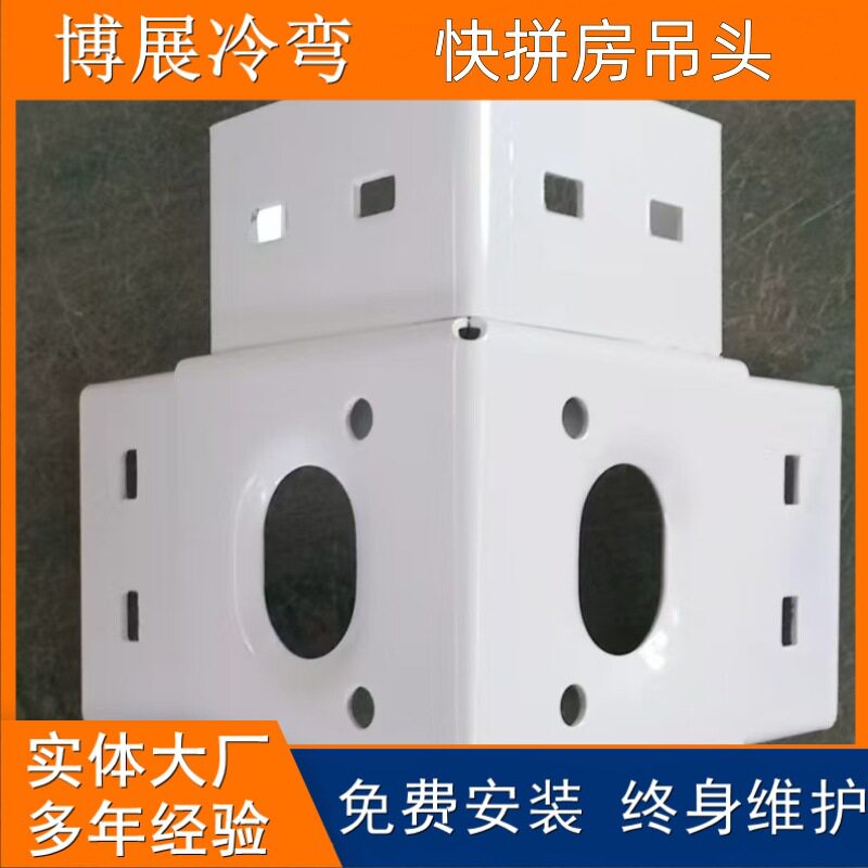 快拼箱房型材角件 集装箱房吊头 吊耳 吊角等配件 生产厂家直销