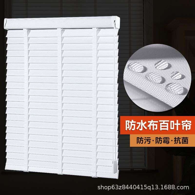 美姿帘布百叶窗帘书房简约风卫生间厨房防油办公室窗户全遮光高端