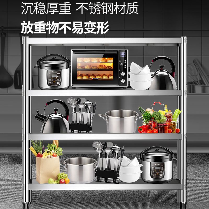 304厨房置物架不绣钢落地多层收纳架菜不锈钢式加厚货架家用橱柜