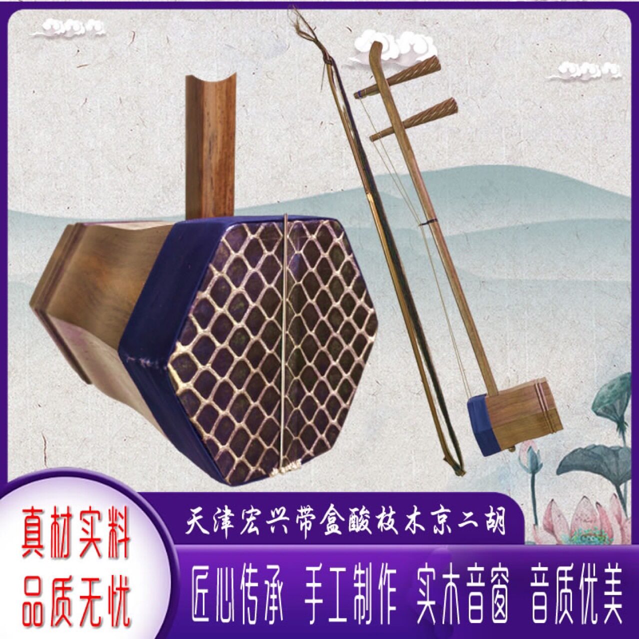 京二胡乐器专业酸枝木京二胡乐器成人儿童初学演奏乐器