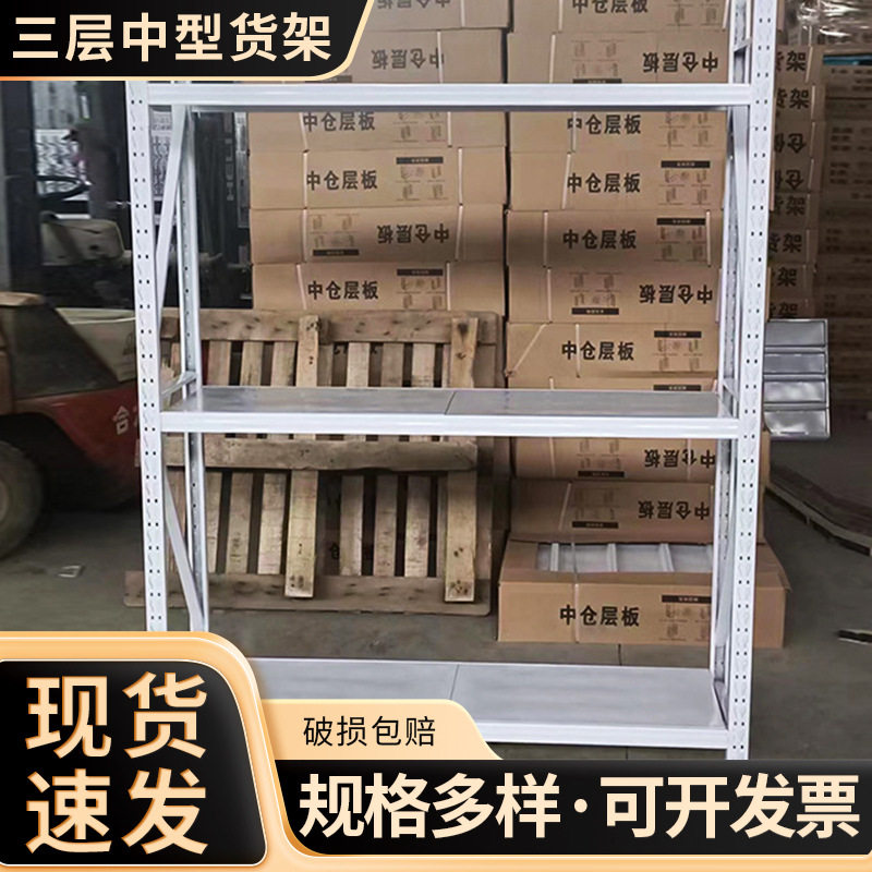货架200公斤3层多功能自由组合收纳架储存架仓储架子承重壁挂式