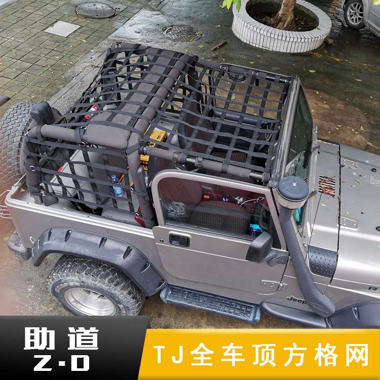 直销牧马人TJ全车顶遮阳方格网