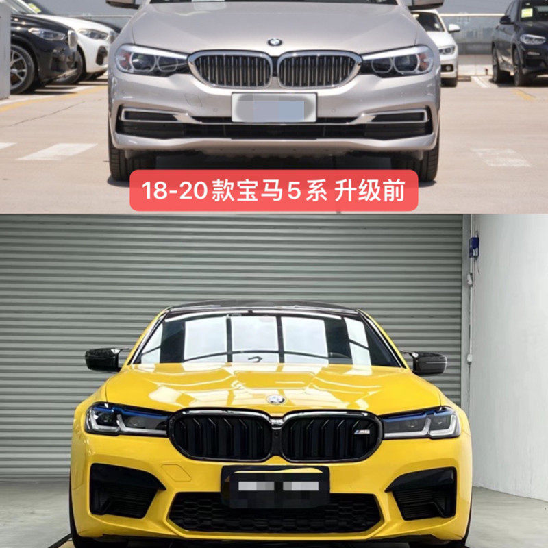 适用18-20款宝马5系改装22款M5大包围蓝眉大灯总成塑料材质现货