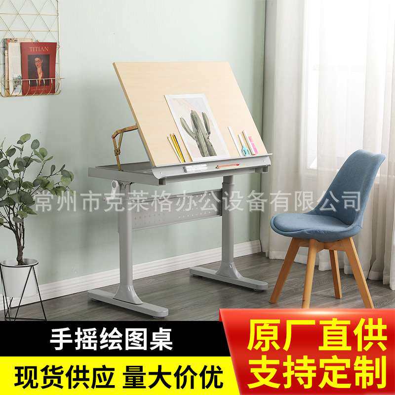 手动手摇升降绘图桌制图桌学习桌桌面角度调节实木面工程制图桌