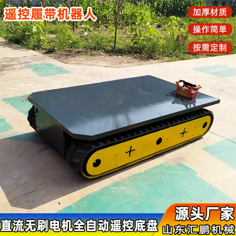 橡胶履带底盘行走总成 钢制钻机履带底盘 遥控小型电动履带底盘