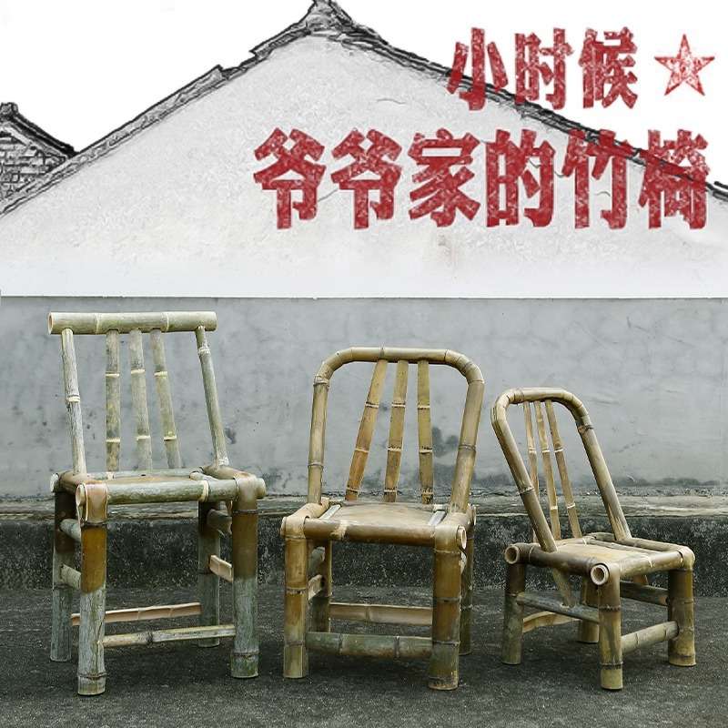 老式竹椅子靠背椅家用竹子椅子手工编织小方凳藤椅阳台餐厅竹凳子