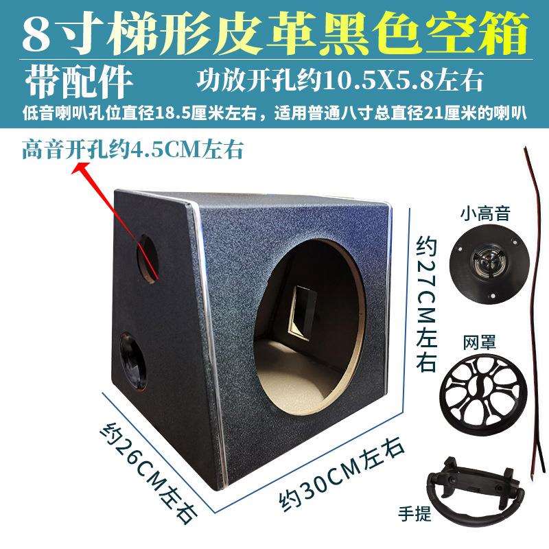 56810寸车载低音炮空箱有源梯形皮革木箱音响改装配音箱空盒空
