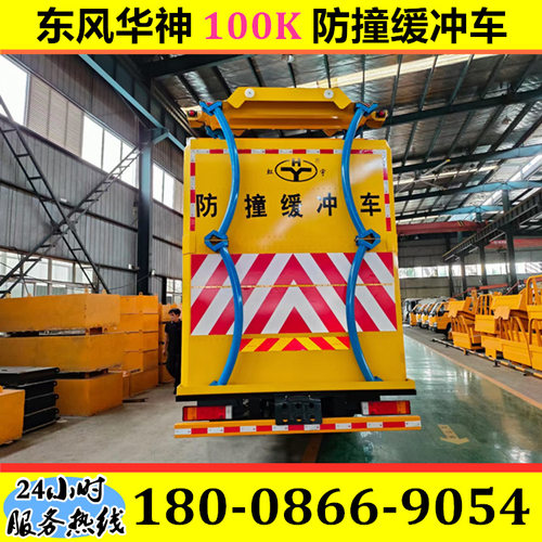 70K/80K/100K防撞缓冲包 防撞缓冲车 高速路养护/桥梁维修/防撞车