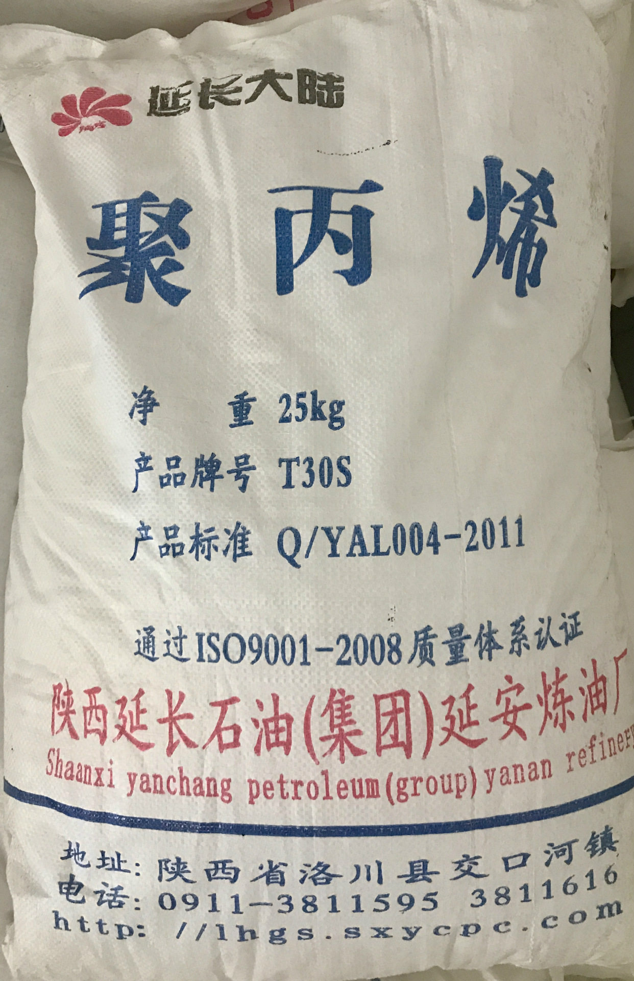 PP/延炼石化/T30S/注塑料注塑PP注塑级优质稳国产高韧性能