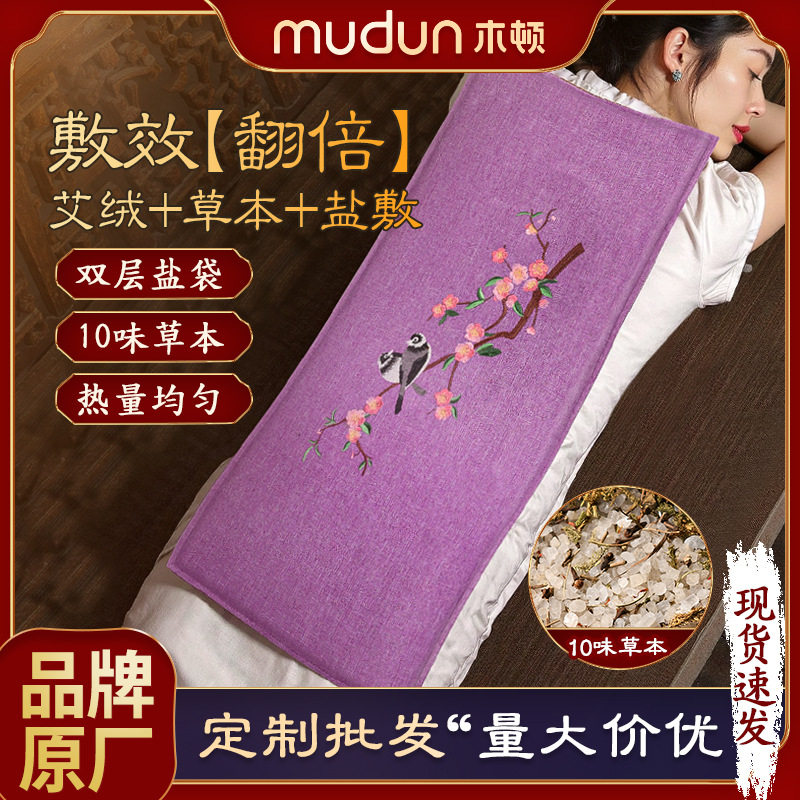 海盐热敷包电加热粗盐艾草热敷包护腰肩颈热敷理疗盐袋工厂代发