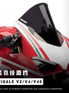 适用杜卡迪Panigalev2/v4/V4s改装竞技赛道加高挡风玻璃风挡镜
