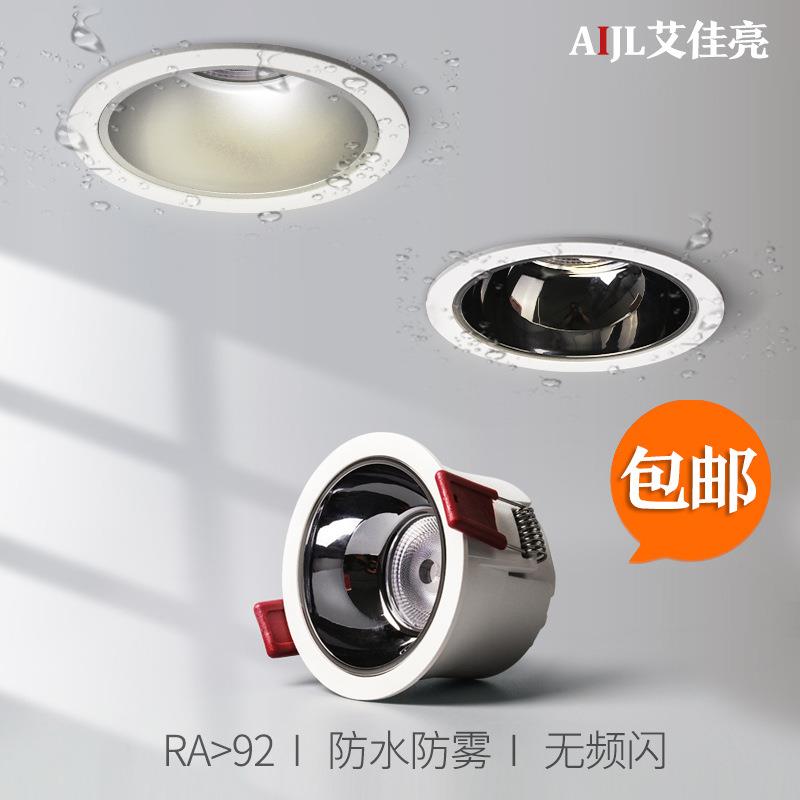 led嵌入式防水防雾筒灯厨房灯灯家用浴室卫生间洗手间无主灯