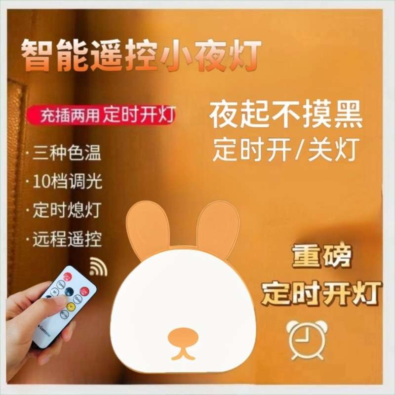 小夜灯充电儿童睡觉宿舍床头灯护眼婴幼儿喂奶感应灯卧室台灯夜用