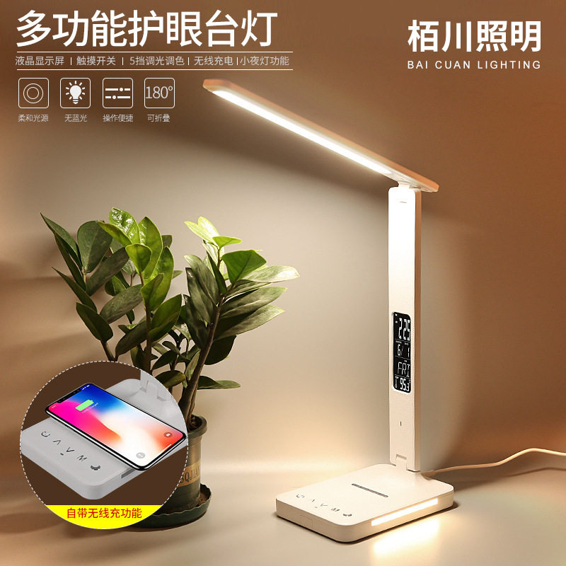 批发2025新款多功能LED台灯学习专用宿舍书桌灯无线充电床头家用
