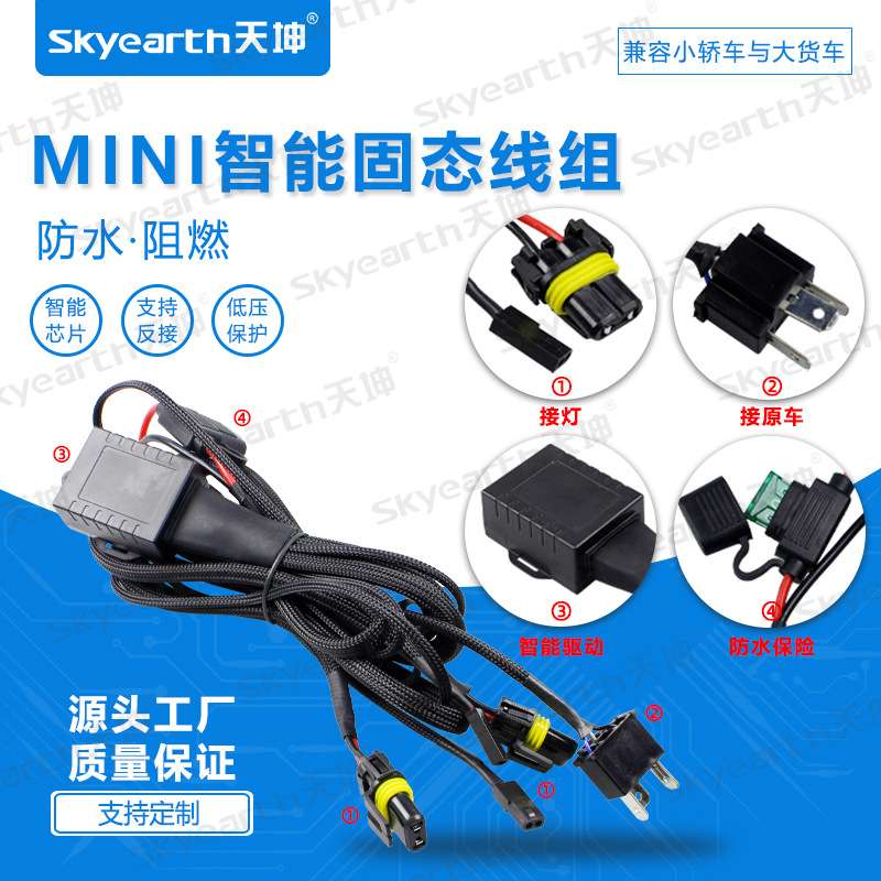 12VH4双光透镜固态智能线组控制器LED车灯快启安定短路过载保护