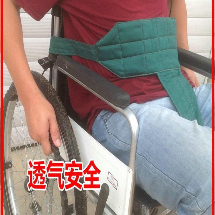 轮椅约束带家用安全带腰部男女棉固定捆绑老人防滑防跌绑绳束缚带
