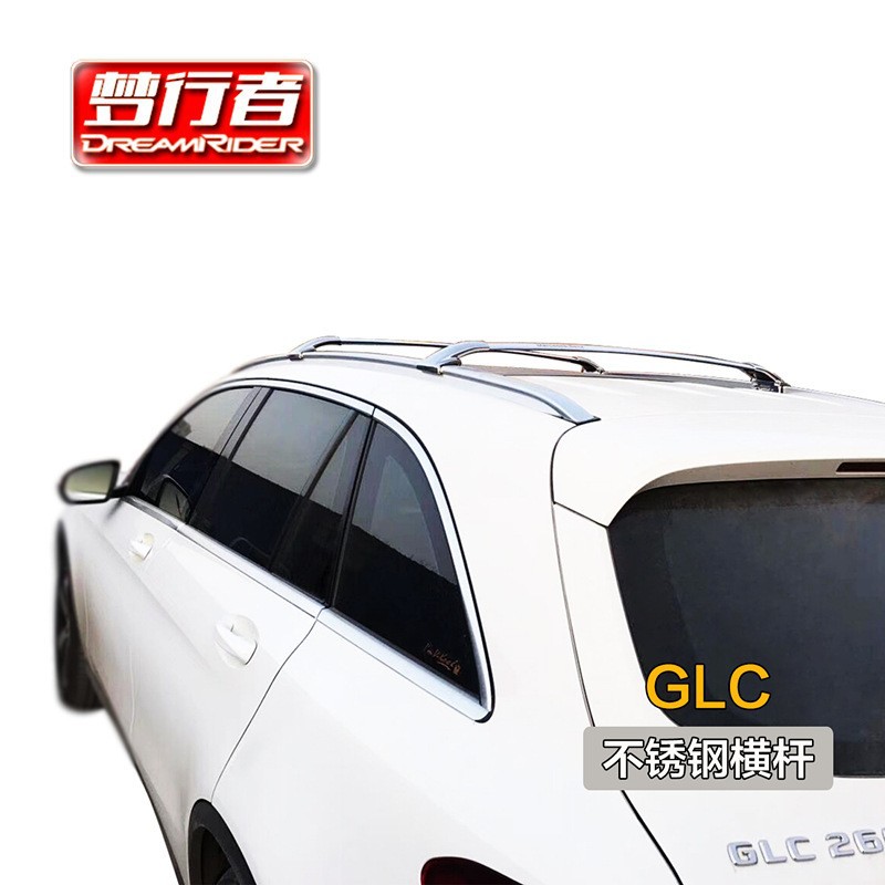 梦行者 GLC专用不锈钢行李架横杆车顶架