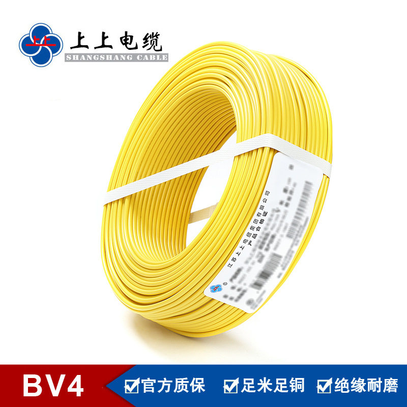 上上电缆铜芯聚氯乙烯绝缘家装电线 BV4 平方硬线