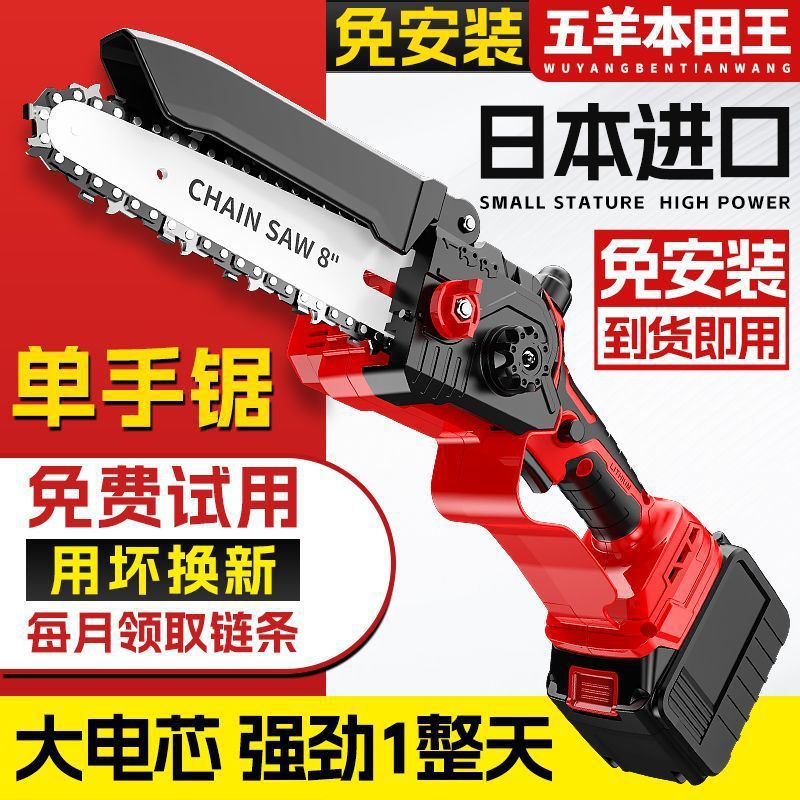 小型电锯锂电锯高枝锯充电修枝锯户外锯树电动锯子高速手持伐木锯