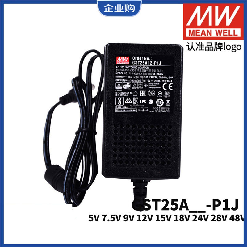 明纬GST25AP1J电源A05/A07/A09/A12/A15/A18/A24/A28/A48适配器V