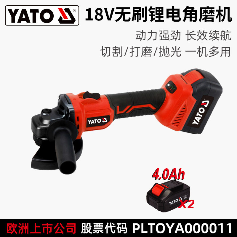 易尔拓YATO电动工具100mmYT-828245C-18V锂电无刷无绳家用角磨机