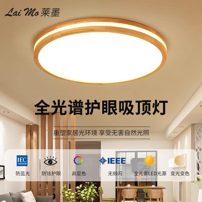 文艺复古卧室灯日式中古原木风主卧灯LED次卧客房流行吸顶灯