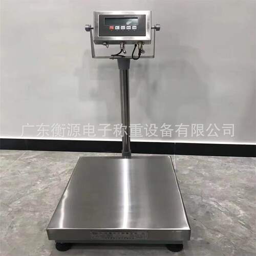 和衡源TCS-EX-3150B30A防爆电子秤TCS-EX-3150B60A防爆电子台秤厂