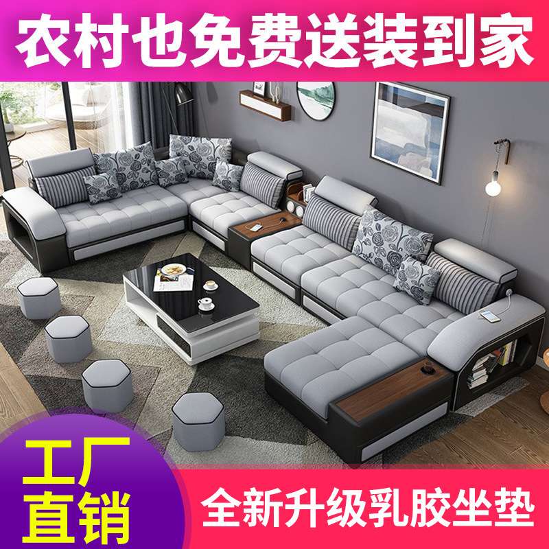 简约现代乳胶科技布沙发客厅可拆洗布艺沙发组合大户U型家具舒适
